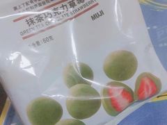 -MUJI无印良品(远洋未来广场店)