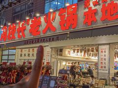 -冯校长老火锅(福田车公庙店)