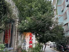 -又见炊烟私房菜(敬亭路店)