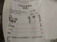 账单-奈雪的茶(印象城店)