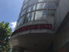 -同济大学附属口腔医院
