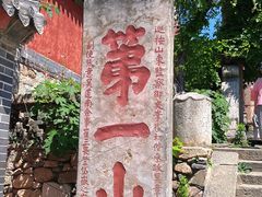 -泰山风景名胜区