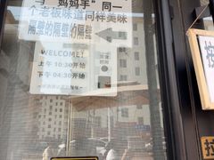 -妈妈手(山大总店)