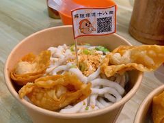 -非遗·十八曲鱼饺(西马总店)