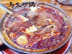 -清真·马文砂锅大全(麦苋街店)