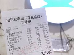 -南记食粥坊·宵夜大排档(莲花总店)