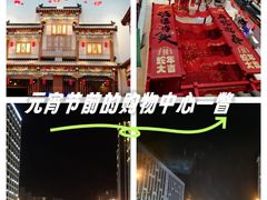 -银泰百货(北京大红门店)