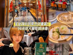 -又一间茶点轩(宝业路店)