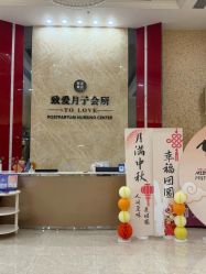 -生命加•Q考拉月子会所(玫瑰园店)