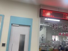 -上海仁爱医院