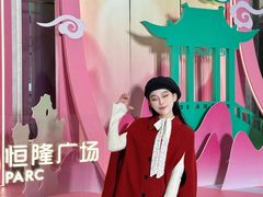 -济南恒隆广场
