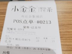 -小金金手作(金象城店)
