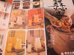 -南京大牌档(凯德1818店)