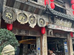 -古市香跷脚牛肉·非遗传承单位