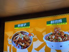 -清真·馬坡二旦烧烤(人生一串拍摄店)