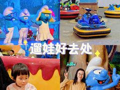 -蓝精灵乐园·世茂精灵之城主题乐园