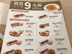 菜单-遇见小面(凯德广场店)