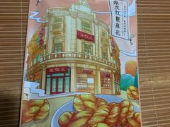 陈皮红糖麻花-皇饭儿·王润兴酒楼(河坊街店)