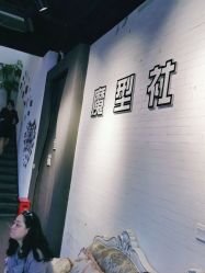 -魔型社