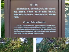 -北京市劳动人民文化宫(太庙)