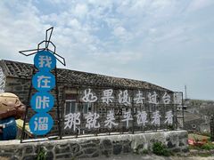 -北港方记海鲜楼·海景餐厅