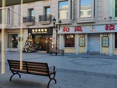 -库滋明·俄罗斯特色美食(中央大街店)