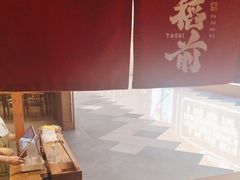 -稻前Taoki(方圆荟店)
