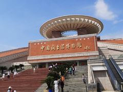 -中国闽台缘博物馆