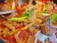 -肖记公安牛肉鱼杂馆· 省级非物质文化遗产(仁和路店)
