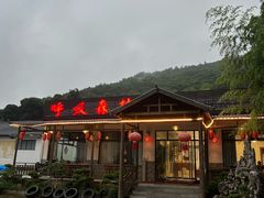 -呼吸森林·生态农庄农家乐私房菜