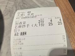 -好這口重庆小面(总店)