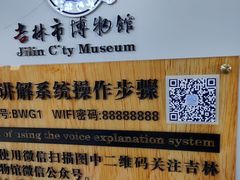 -吉林市博物馆