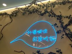 -外婆船宴餐厅·外婆喊你回家吃饭