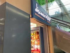 门面-山东特产豪士特(遥墙国际机场店)