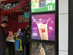 -麦当劳(无锡滨湖万达店)