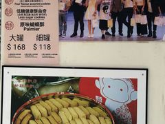 -珍妮曲奇聪明小熊(上环店)