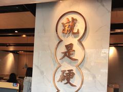 门面-么子烤肉(化龙池店)