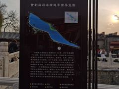 -烟袋斜街