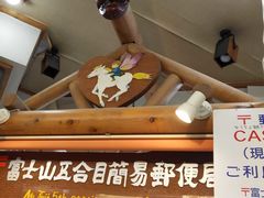 -富士山吉田線五合目