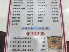-老周炒拨拉(甘州总店)
