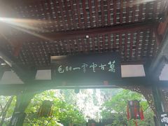 -成都武侯祠博物馆