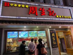 -衣裳街历史文化街区