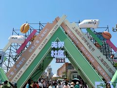 -北外滩滨江绿地