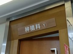 -圣呗口腔·舒适化种植牙·矫正中心(广州总院)