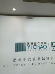 -杭州医巢医疗美容