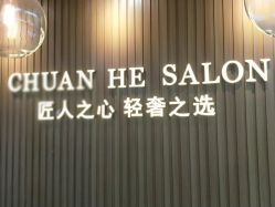 点击看大图 -川和潮人漂色·烫染·接发
