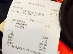 账单-永和大王(漕宝店)