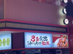 -去吃龙虾 | 烧烤·龙虾馆(红林世界城店)