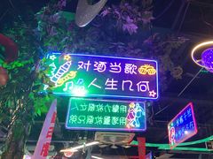 -路边边.炒菜烧烤.音乐餐厅(良乡长虹店)