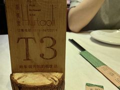 -胡桃里音乐酒馆(下沙店)